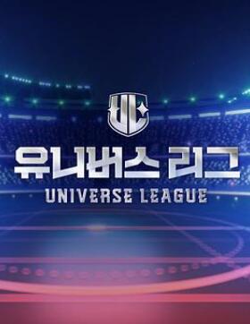 UniverseLeague